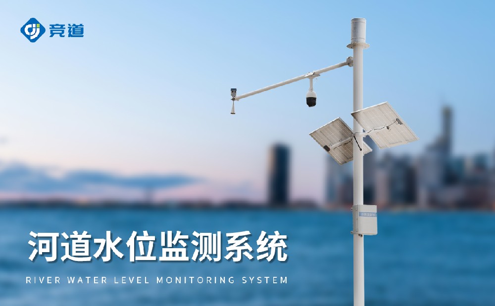 雷達(dá)水位監(jiān)測系統(tǒng)，抗干擾能力強(qiáng)，獲取精準(zhǔn)水文數(shù)據(jù)