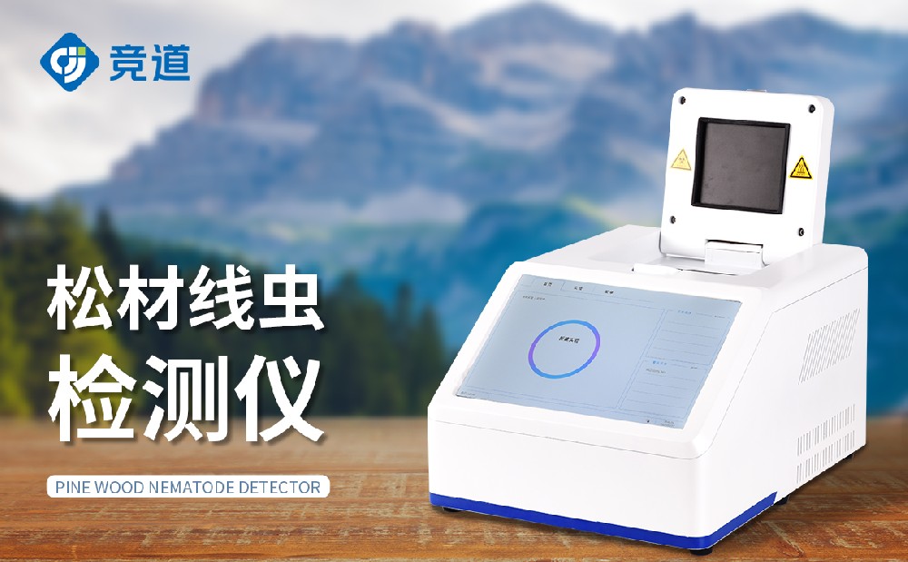 松材線蟲檢測(cè)儀在外來病害檢疫中的作用