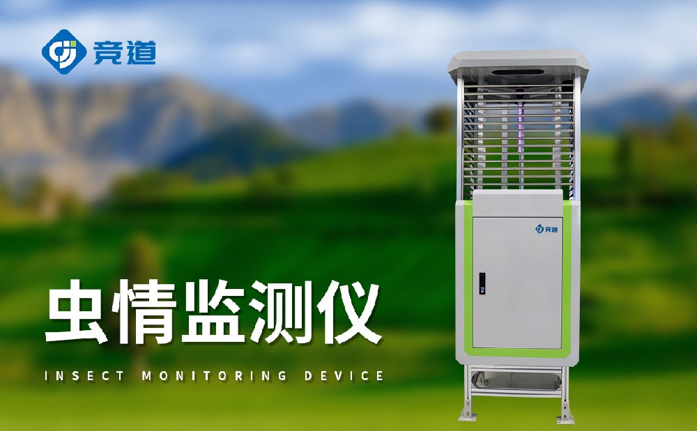 蟲情監測站采集的數據準確度怎么樣