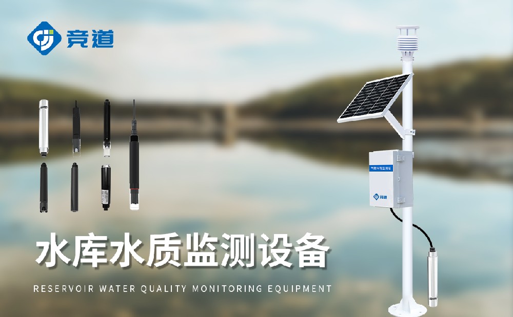 水質監測站廠家有什么推薦