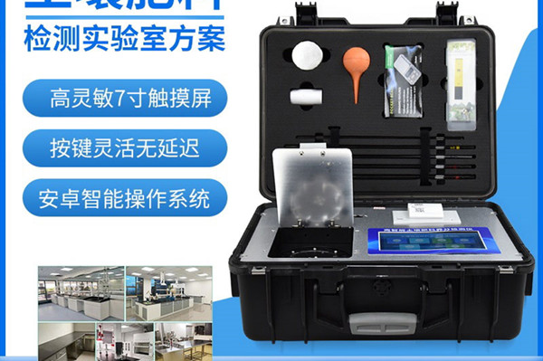 測土配方儀器廠家價格 測土配方儀器廠家價格