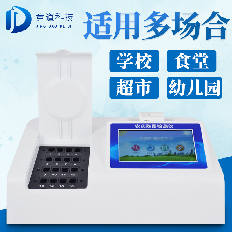 檢測蔥蒜總是超標(biāo)？關(guān)于農(nóng)藥殘留檢測儀的常見問題