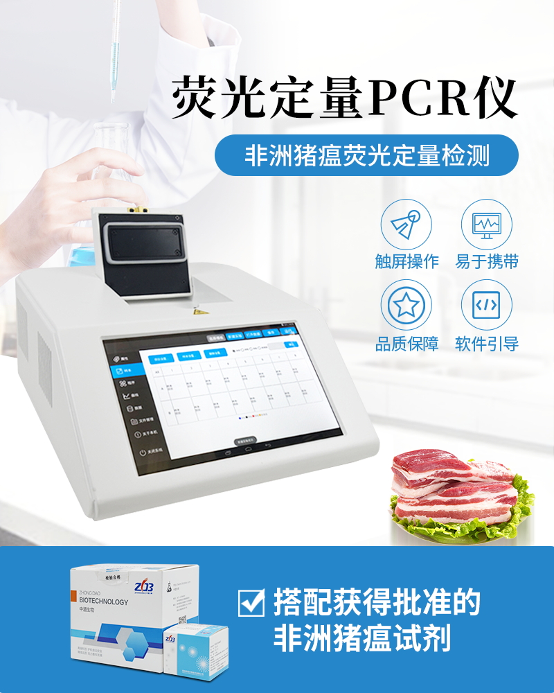 新疆生產(chǎn)建設(shè)兵團(tuán)第四師報告發(fā)生一起非洲豬瘟疫情 新疆生產(chǎn)建設(shè)兵團(tuán)第四師報告發(fā)生一起非洲豬瘟疫情