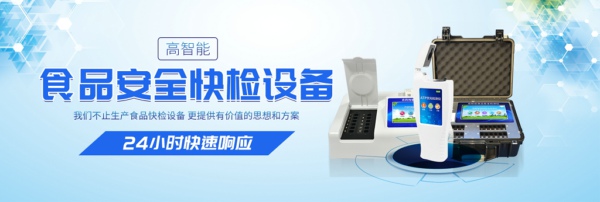 永輝超市回應(yīng)食品抽檢不合格,食品快檢設(shè)備助零售企業(yè)自檢 永輝超市回應(yīng)食品抽檢不合格,食品快檢設(shè)備助零售企業(yè)自檢