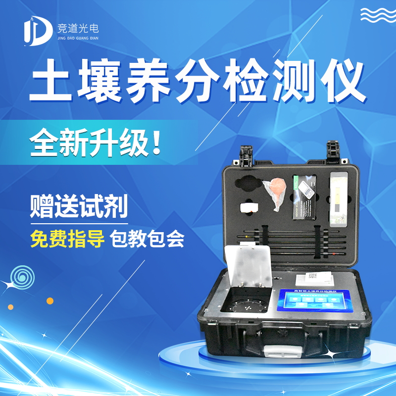 如何判斷土壤缺乏有機質？試試JD-GT4土壤檢測儀