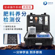 如何測定糞肥中的具體養(yǎng)分？糞污養(yǎng)分快速測定儀了解下
