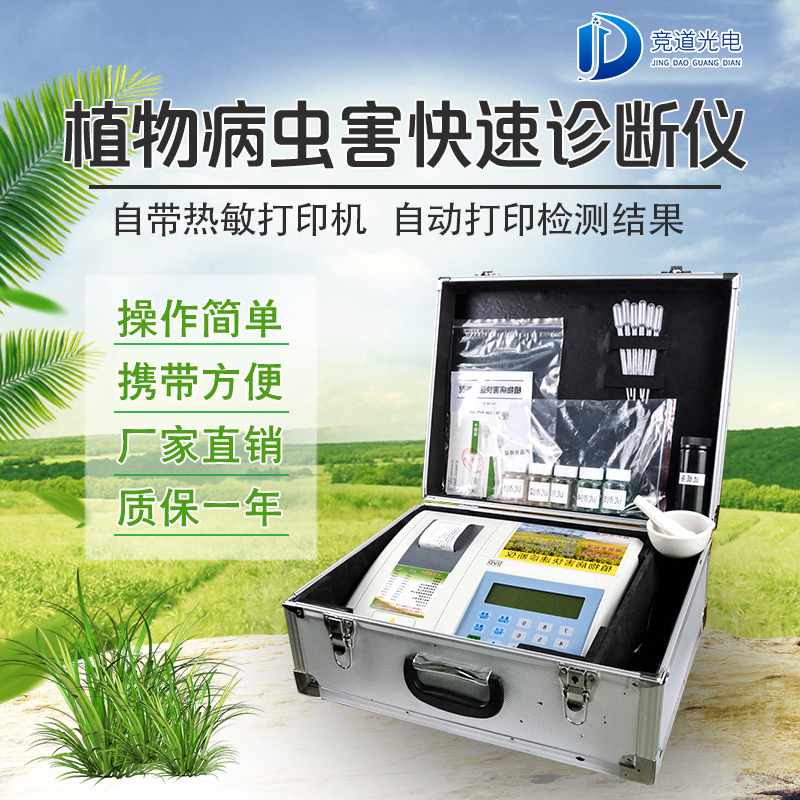 植物病害 植物病害